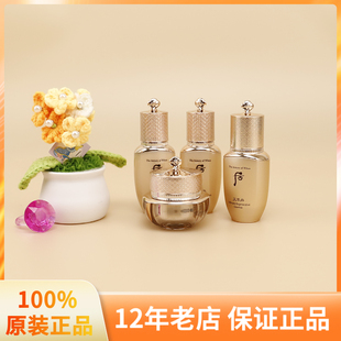 韩国WHOO后天率丹面霜中样10ml 和率精华水乳中样 专柜版套盒拆出