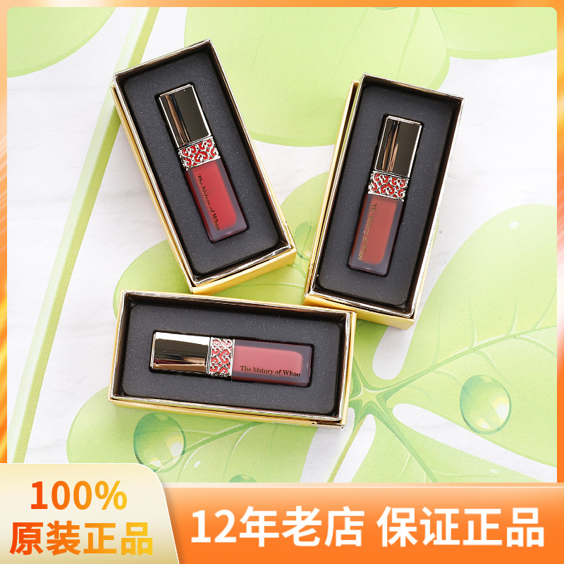 韩国WHOO后拱辰享美丝绒唇釉口红6g正装 唇彩18#45#88# 现货包邮