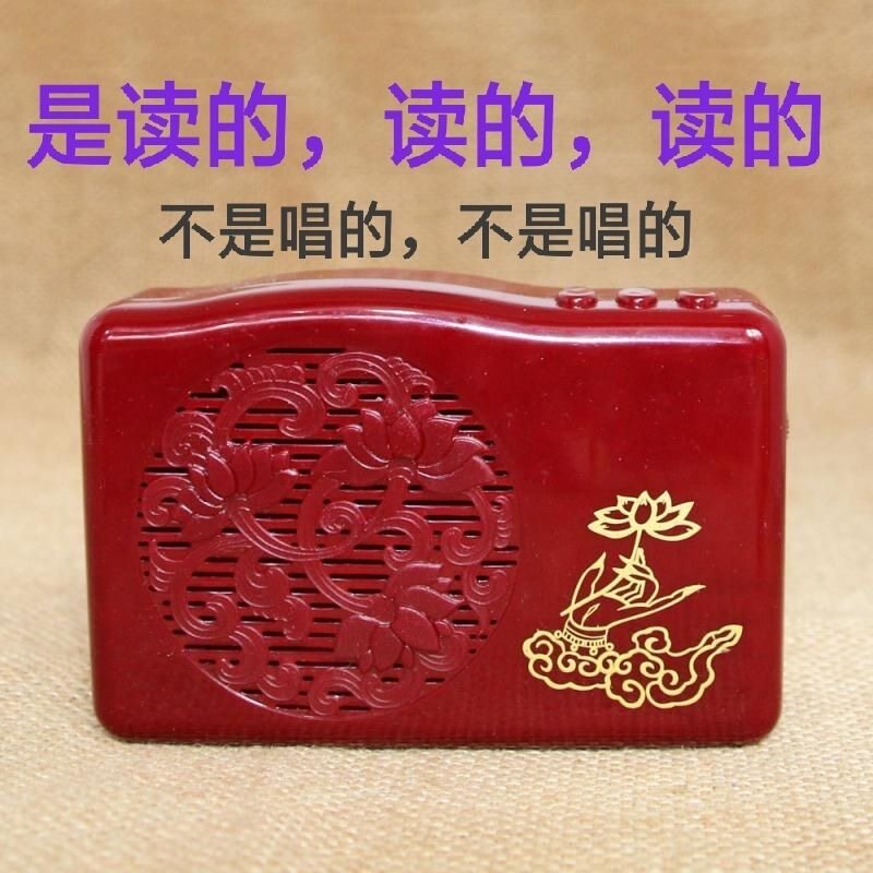 暗红色30首高清音质插电电池两用可单曲循环送电源线老人唱歌机