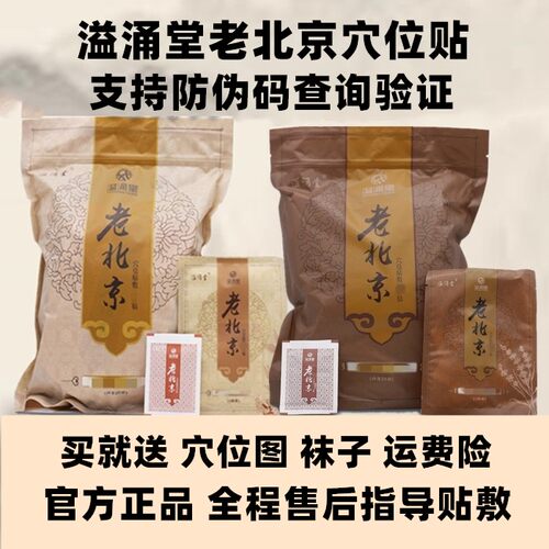 溢涌堂生姜薰衣草绿茶