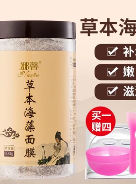 娜馨补水淡班中国草本500