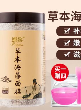 娜馨补水淡班中国草本500