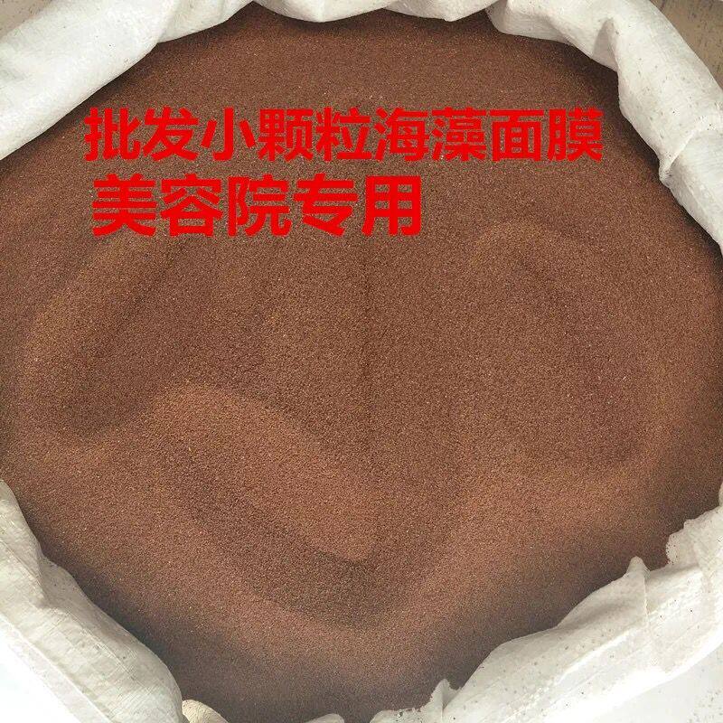 娜馨1000克5A进口小颗粒海藻面膜补水保湿清洁收缩毛孔美容院
