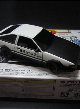 鑫意堂 青岛社00896 1/32四驱车 头文字D 藤原拓海 AE86 代工成品