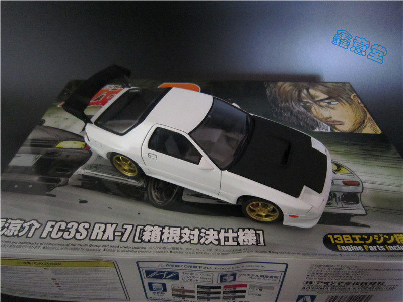 鑫意堂 青岛社1:24 头文字D 高桥凉介FC 箱根决战 01156 代工成品