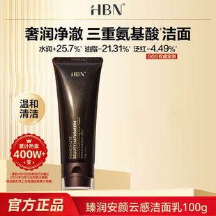 氨基酸洗面奶洁面乳女深层清洁收缩毛孔敏感肌泡沫正品官方旗舰店