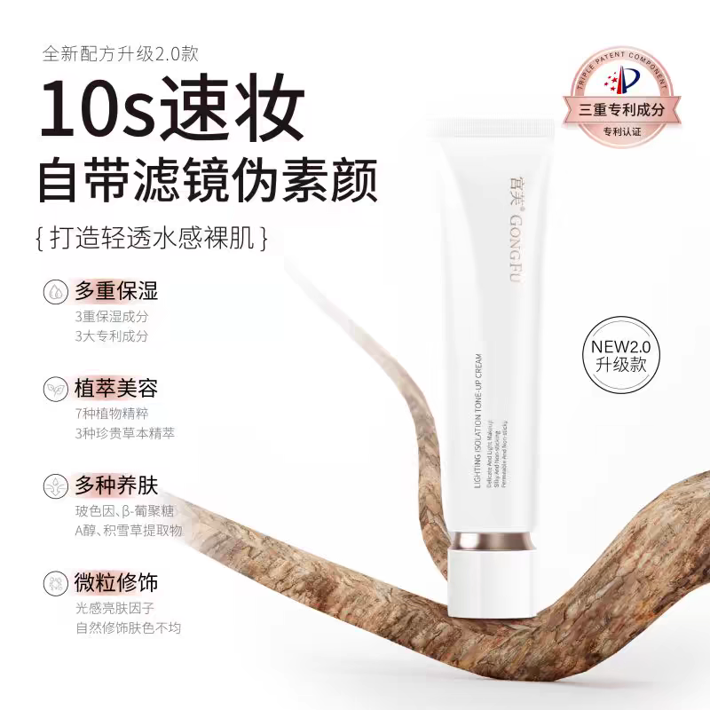 素颜霜自然提亮肤色裸妆懒人霜防晒隔离遮瑕三合一脸部脖子防水女