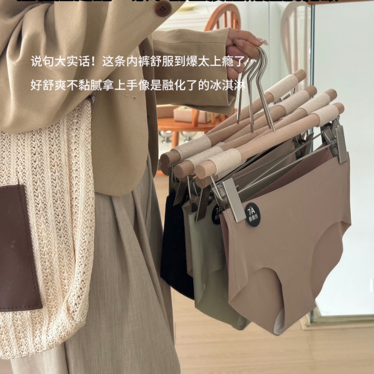 6条装美拉德奶皮7A桑蚕丝贴身无痕中腰女士内裤抑菌内裤女