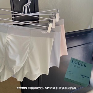 韩国欧巴肌底液冰皮内裤男士四角裤薄透气冰丝平角裤衩