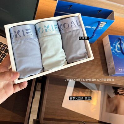 Cookie Koala桑蚕丝10A抑菌鎏光裤878中腰平四角裤潮流男士内裤