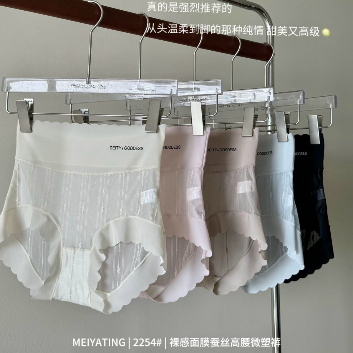 3色装裸感面膜蚕丝高腰微塑裤轻薄款无痕高腰内裤女微压收腹裤