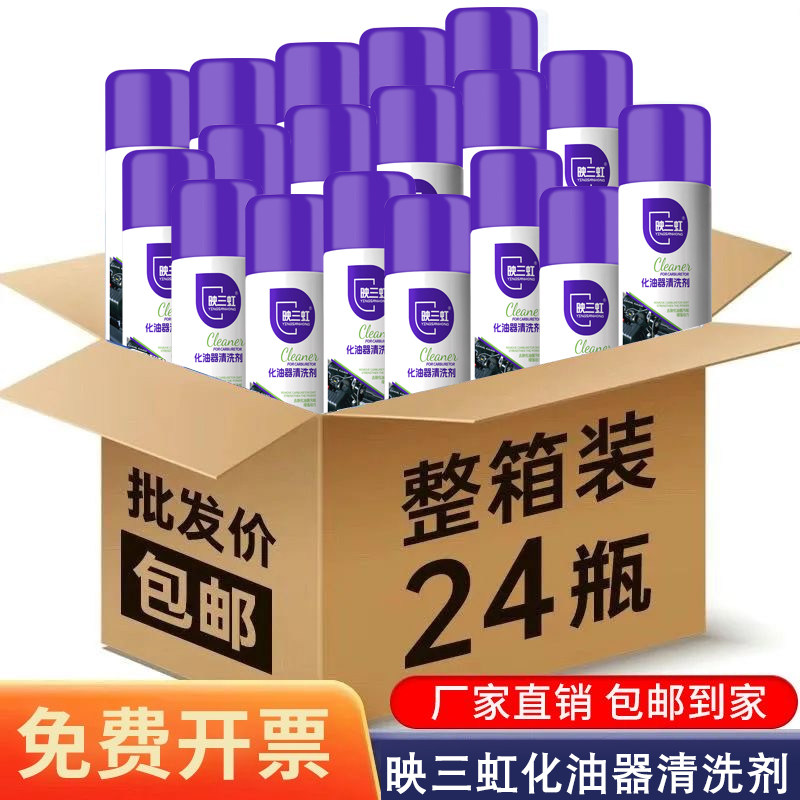 化油器清洗剂免拆清洗汽车发动机积碳强力去污专用清洁剂积碳机油