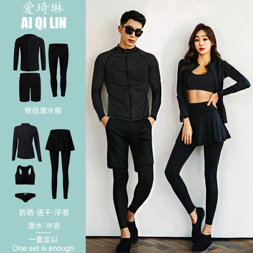 大码防晒情侣潜水服速干分体长袖