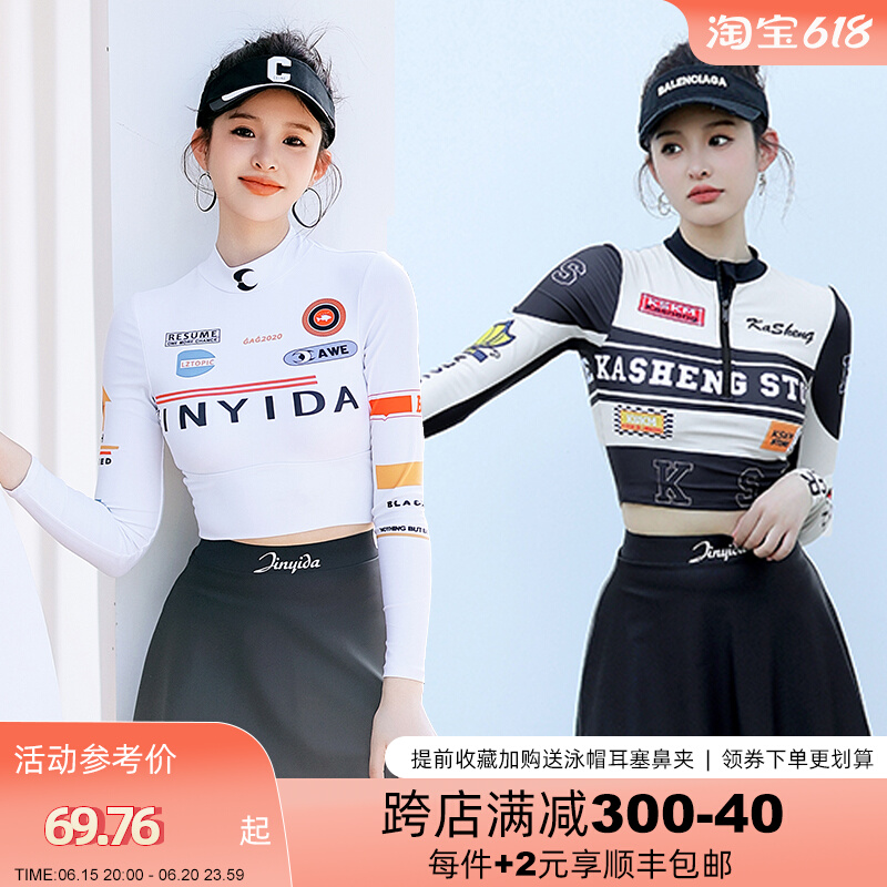 水母衣潜水服女长袖短款修身分体温泉泳装裙式保守浮潜泳衣冲浪服