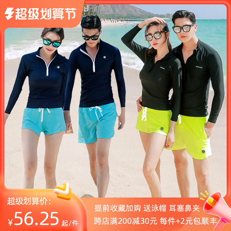 半拉链潜水服男女分体情侣水母衣长袖长裤情侣冲浪服防嗮速干泳衣