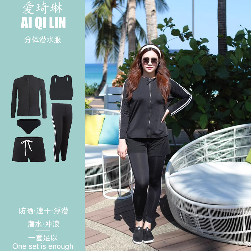 显瘦大码泳衣女潜水服200斤游泳长袖长裤防晒套装加肥加大水母衣
