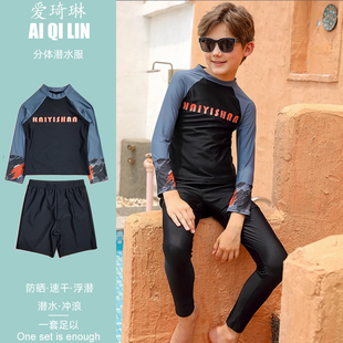 防晒速干保暖长袖长裤泳衣套装男童儿童游泳衣男孩分体中大童泳装