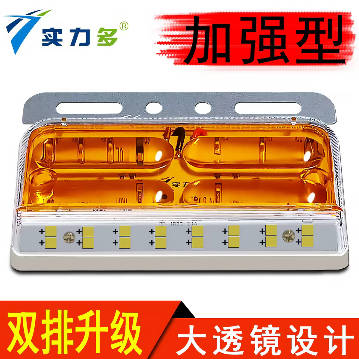 货车边灯24V超亮照地防水实力多LED边灯货车挂车边灯侧腰灯转向灯