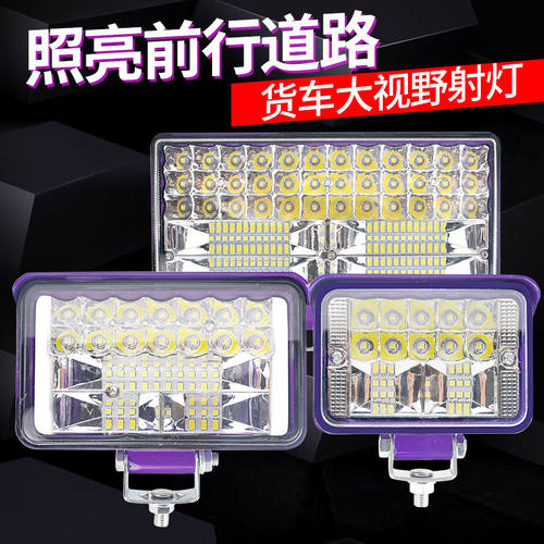 货车led射灯12v24v超亮挖掘机农用车汽车叉车大灯倒车灯改装雾灯