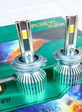 佛山克莱鹰牌汽车LED大灯H1H7超亮聚光H4远近光一体改装货车灯泡