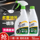 发2瓶洁宜佳厨房油污净强效喷洗抽油烟机燃气灶除油垢去渍清洁剂