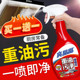 亮晶晶重油污净套装 厨房燃气灶油烟机瓷砖墙壁油污渍喷洗剂喷雾