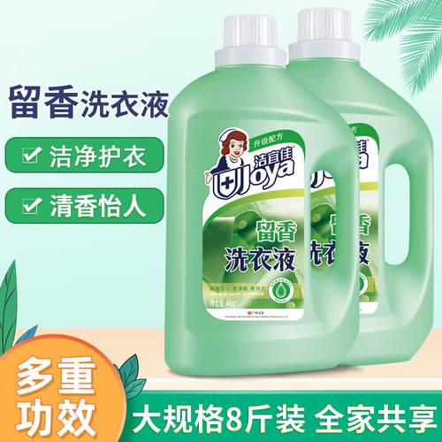 洁宜佳留香洗衣液4kg护色浓缩