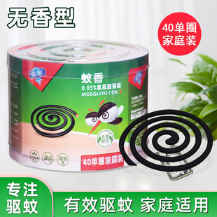 大圈黑蚊香无香配方微烟安全驱蚊卧室防蚊虫叮咬耐烧家庭适用装