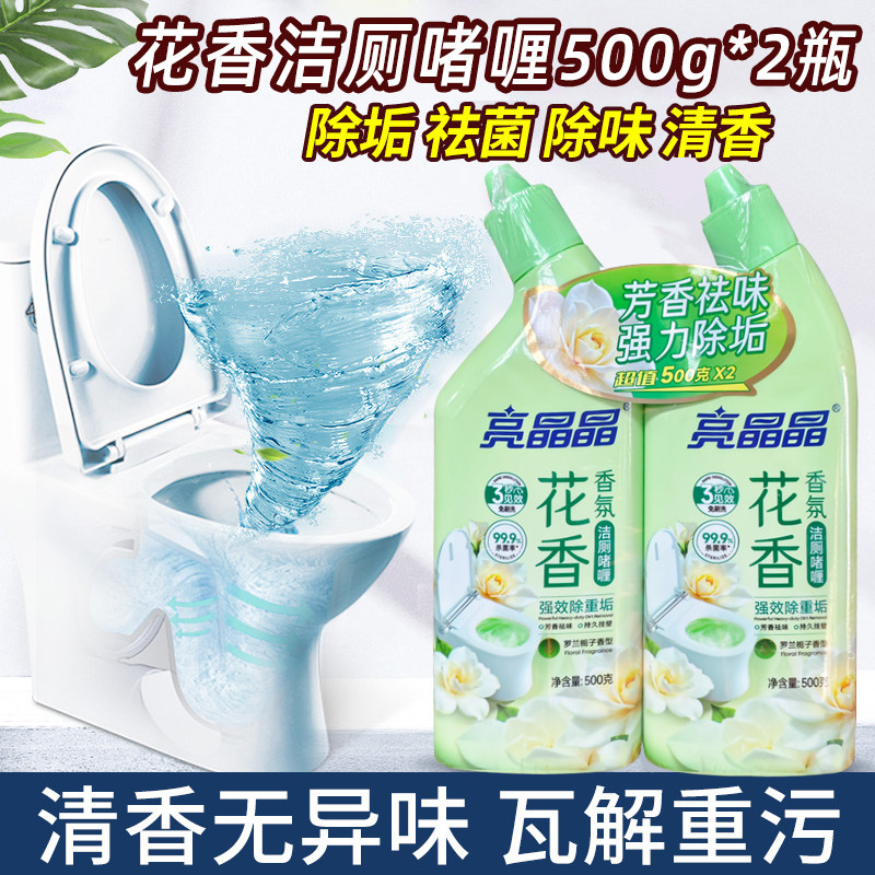 亮晶晶马桶去味除臭清洁剂