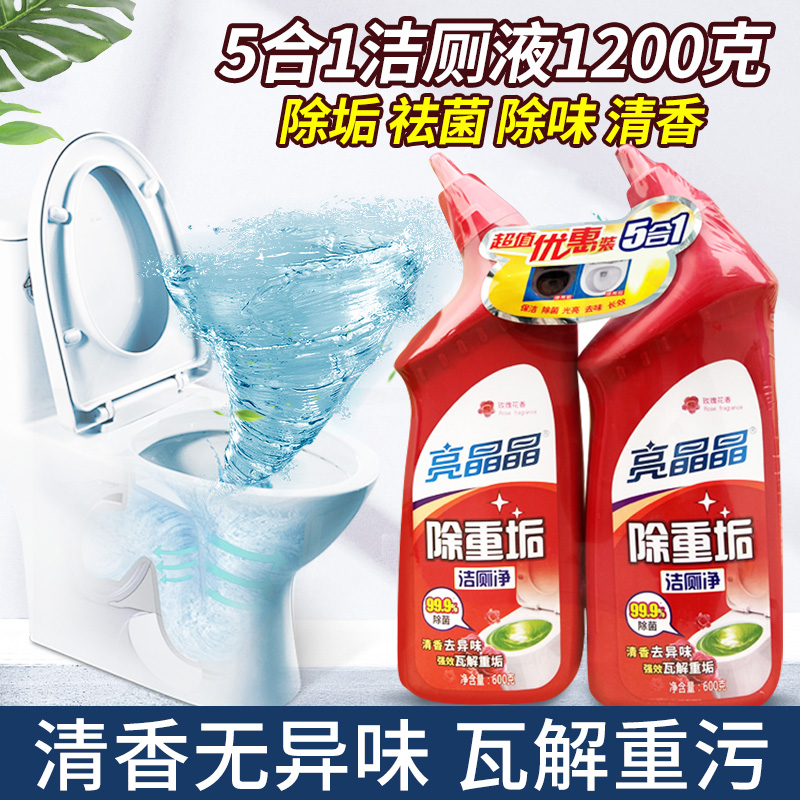 亮晶晶马桶去味除臭清洁剂