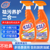 威力王子厨房油污净去污亮洁养护柠檬香抽油烟机免拆洗灶台去油垢