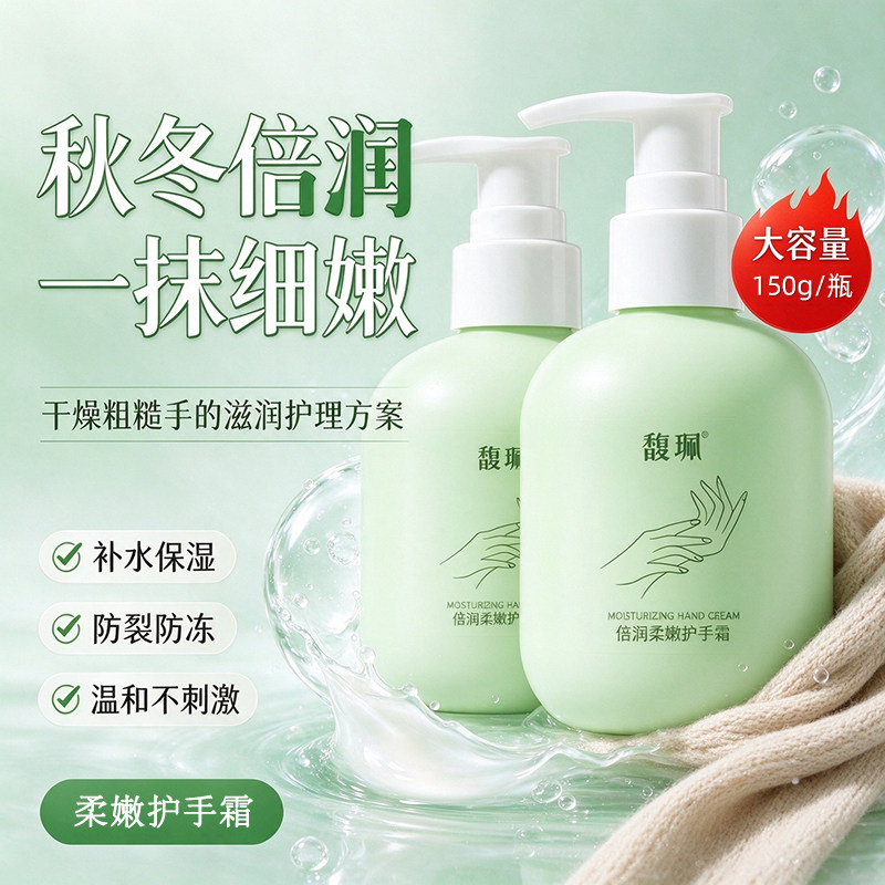 馥珮保湿护手霜柔嫩补水改善干燥易吸收清爽不油腻大瓶泵装