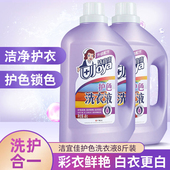 洁宜佳护色洗衣液整箱批家用4kg留香柔顺护色型低泡易漂机洗手洗
