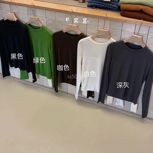 秋冬针织打底衫EGG鸡蛋家