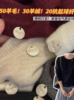 鸡蛋家eeg小钢印韩国2025秋冬圆领针织衫50羊毛30羊绒圆领打底衫