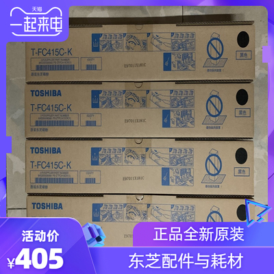 碳粉东芝4152010AC2510粉盒