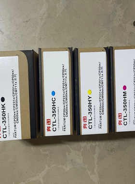 原装奔图CTL-350粉盒CP2500DN7000FDN2510DNCM7115dnCP5055DN碳粉