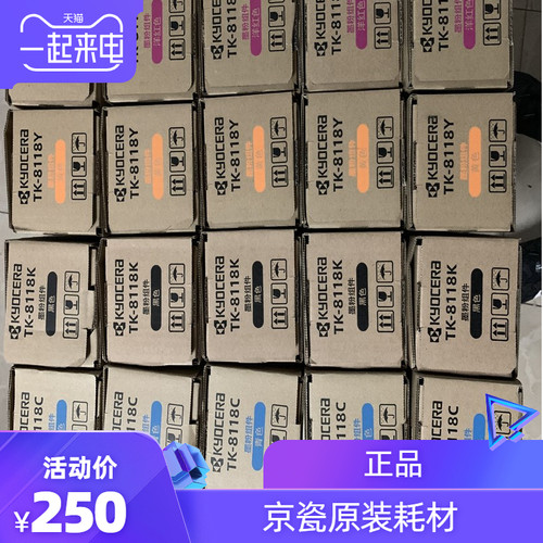 碳粉京瓷TK81188124粉盒彩色