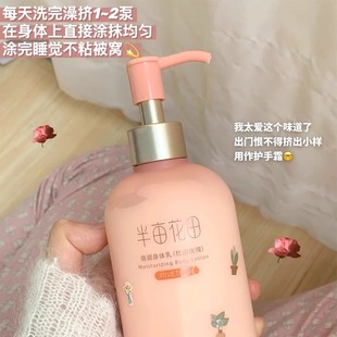 滋润干燥起皮留香长久 半亩花田倍润茉莉身体乳男女士润肤补水保湿