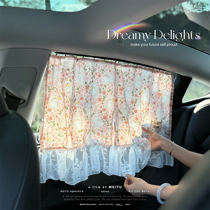 【小清新】对开褶皱汽车遮阳帘