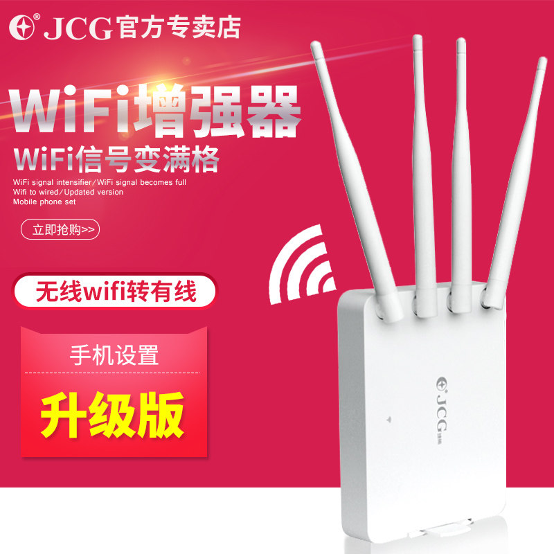 无线wifi增强器信号放大器接收扩大扩展加强中继wf远距离wife桥接路由器家用穿墙万能防蹭神器|msdalam kategori peralatan rangkaian/Rangkaian yang berkaitan, router, router biasa - dari Buy2taobao.com untuk memberikan perkhidmatan ejen Taobao profesional membeli
