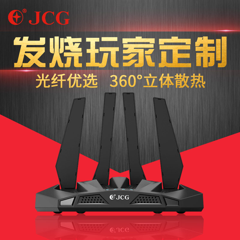 JCG路由器无线家用穿墙王高速wifi企业级千兆穿墙大户型大功率5g在类目 网络设备/网络相关, 路由器, 普通路由器中 - 来自Buy2taobao.com提供专业的淘宝代购服务