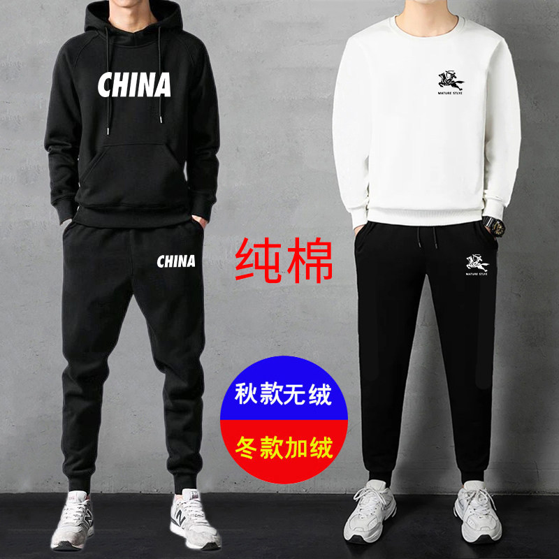 春秋款纯棉圆领卫衣套装男士加绒休闲运动套装