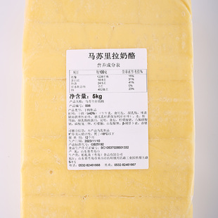 披萨起司焗饭拉丝芝士牛奶烘焙原料商用 柏札莱马苏里拉奶酪30kg装