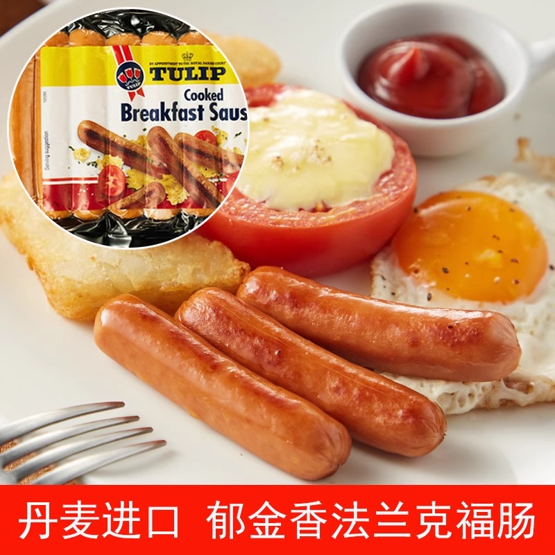 丹麦郁金香法兰克福香肠冷藏熏制