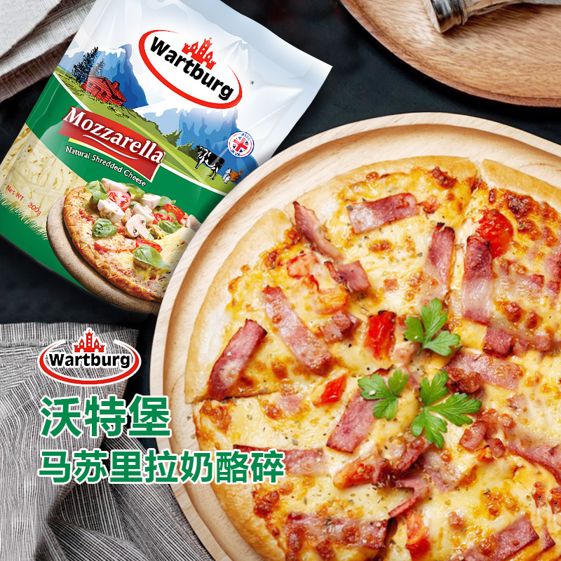 沃特堡马苏里拉奶酪碎烘焙拉丝