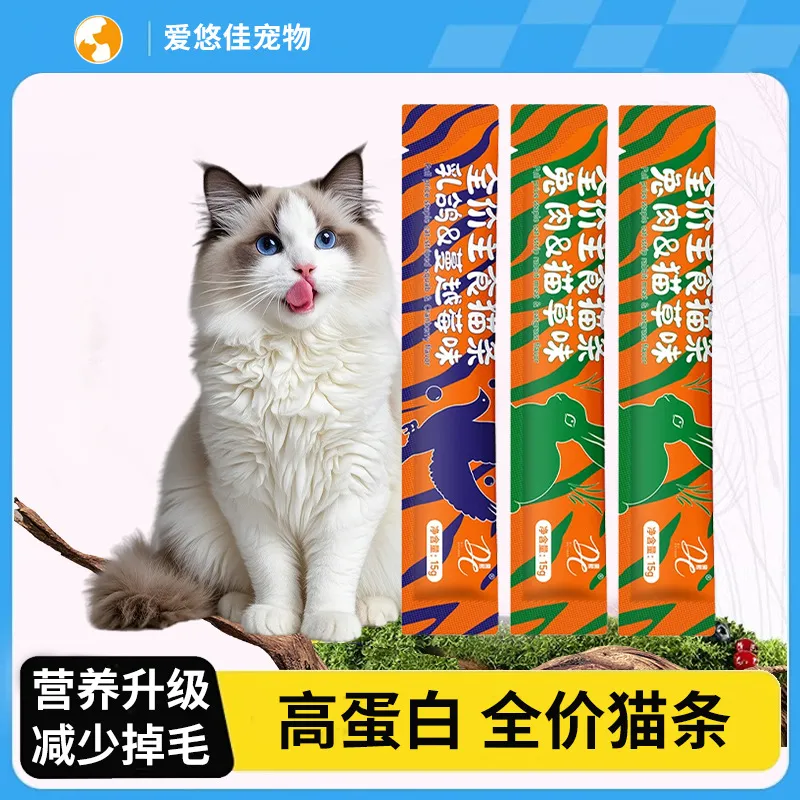 全价主食猫条 兔肉乳鸽湿粮 猫草蔓越莓添加 宠物零食,宠物/宠物食品及用品,猫零食罐,淘宝优惠券,粉丝福利购,淘宝优惠卷