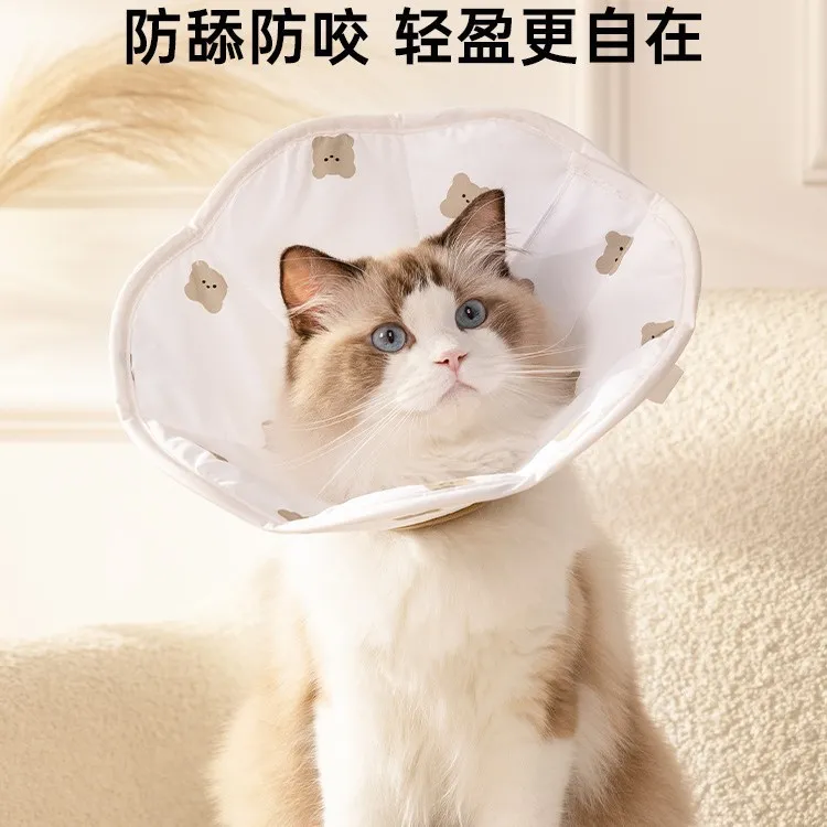 猫咪伊丽莎白圈驱虫绝育防舔猫头套可调节小型犬狗狗防水脖圈