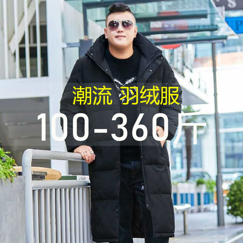 冬季羽绒服男士胖子加肥加大码防寒加长款过膝特体羽绒服保暖外套
