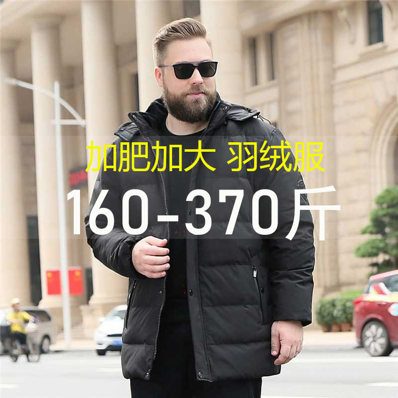 冬季男士超大码羽绒服防寒外套胖子加肥加大号连帽保暖羽绒服潮牌